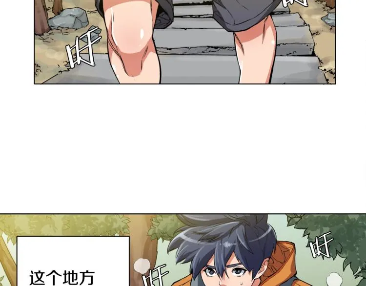 第2话 获得经验？ 第16页