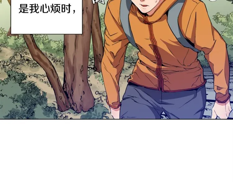 第2话 获得经验？ 第17页