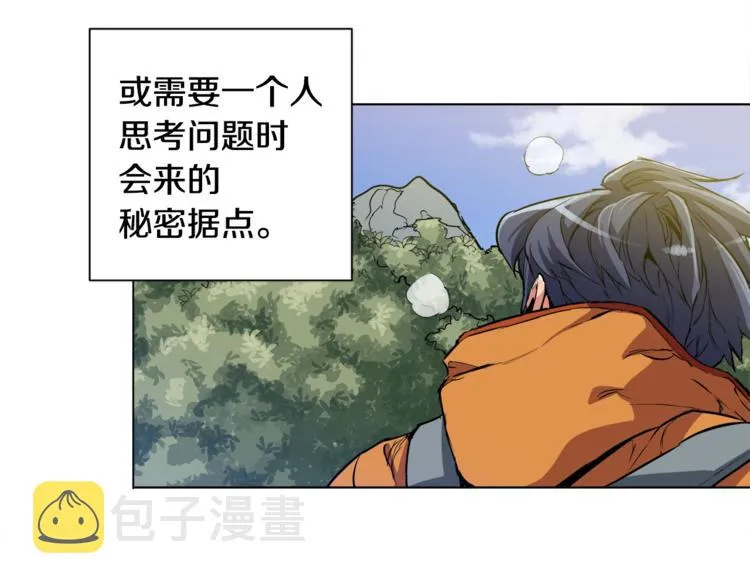 第2话 获得经验？ 第18页
