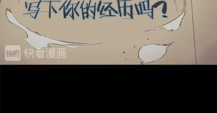 第2话 获得经验？ 第24页