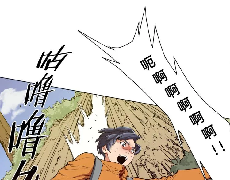 第2话 获得经验？ 第31页