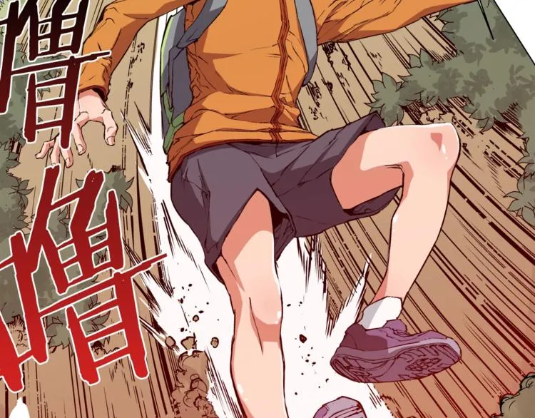 第2话 获得经验？ 第32页