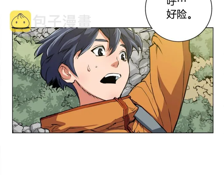 第2话 获得经验？ 第37页