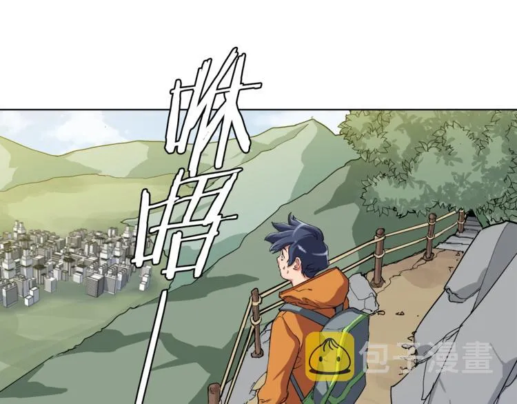 第2话 获得经验？ 第41页
