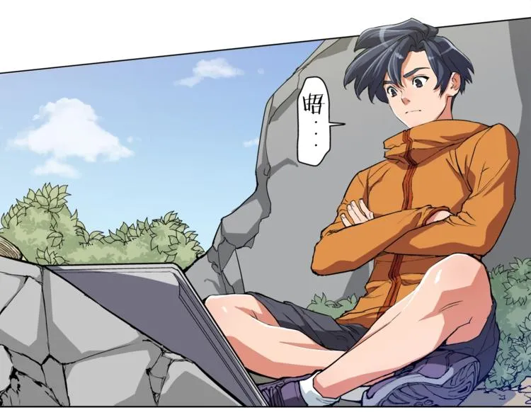 第2话 获得经验？ 第45页