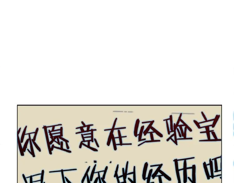 第2话 获得经验？ 第46页