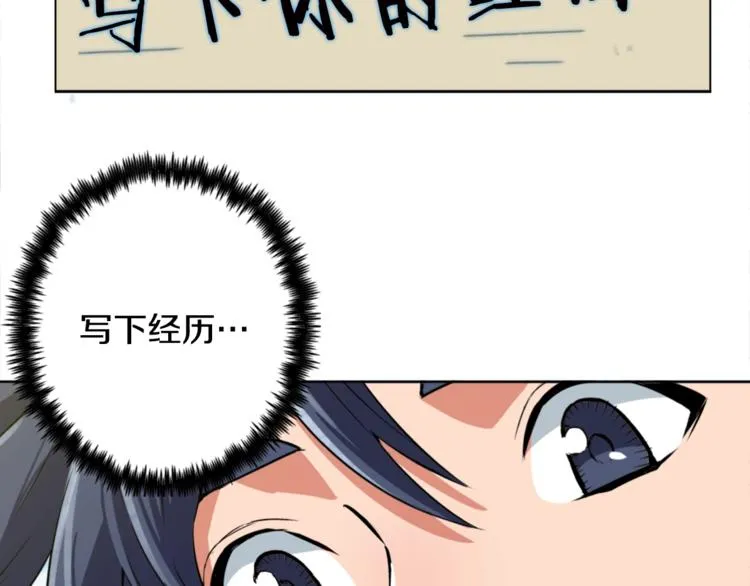 第2话 获得经验？ 第47页