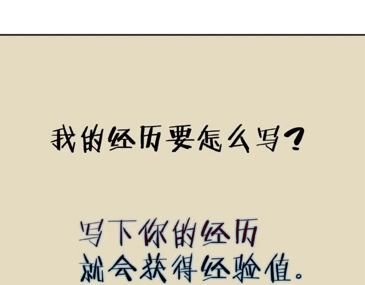 第2话 获得经验？ 第51页