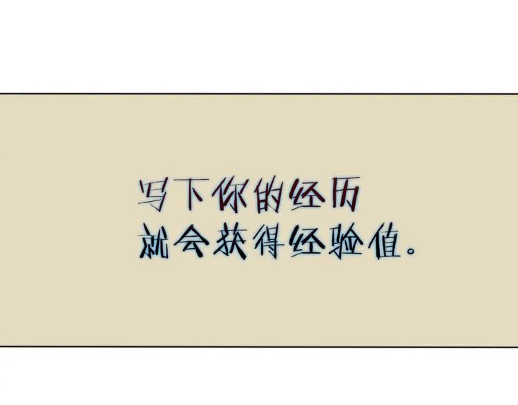 第2话 获得经验？ 第54页