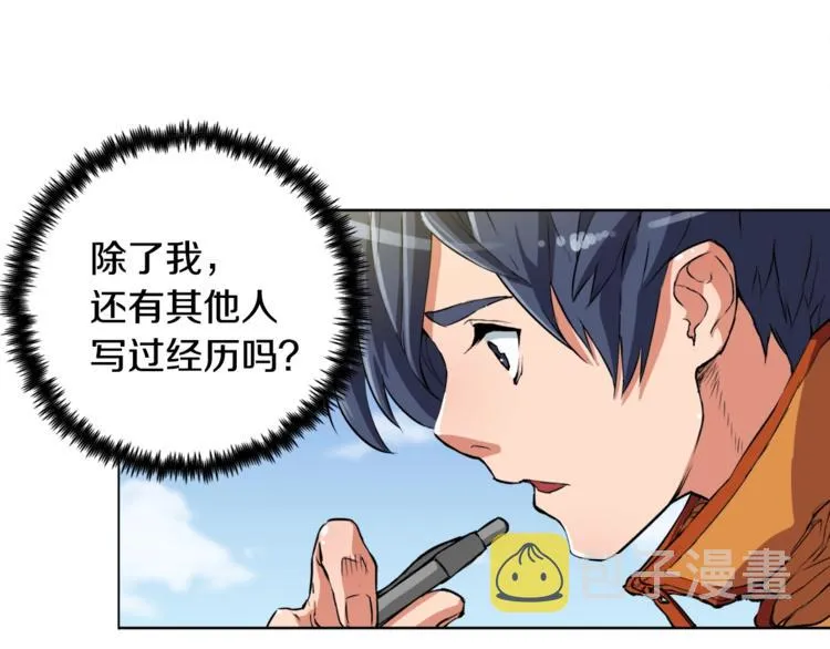 第2话 获得经验？ 第55页