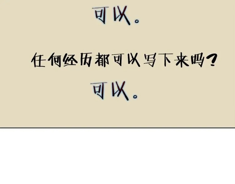 第2话 获得经验？ 第57页