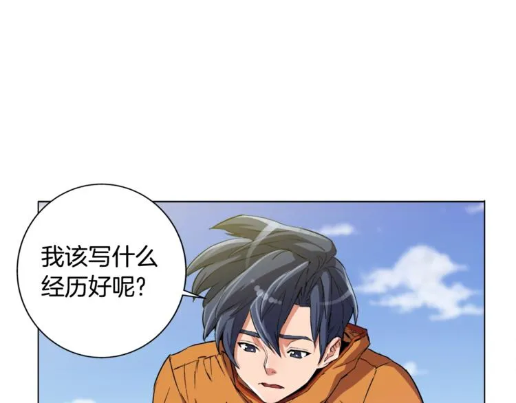 第2话 获得经验？ 第58页