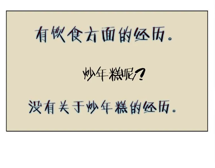 第2话 获得经验？ 第63页