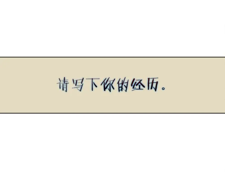 第2话 获得经验？ 第64页