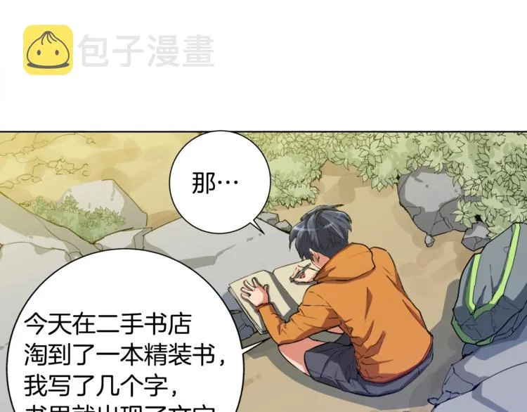 第2话 获得经验？ 第65页