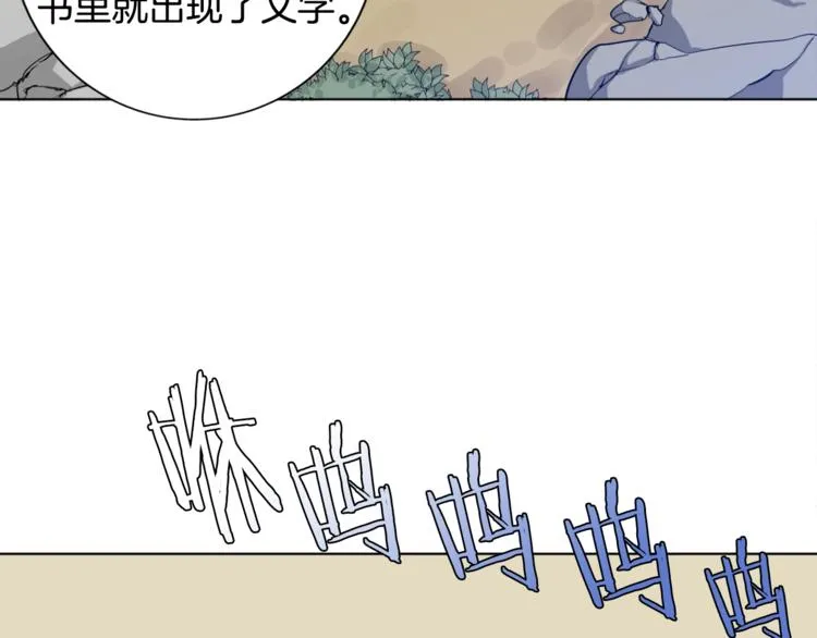 第2话 获得经验？ 第66页