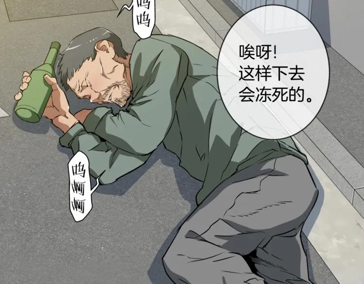 第2话 获得经验？ 第78页