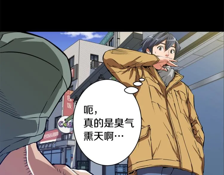 第2话 获得经验？ 第80页