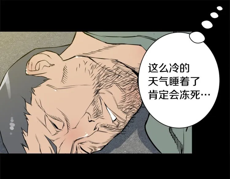 第2话 获得经验？ 第82页