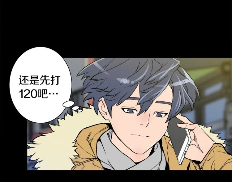 第2话 获得经验？ 第83页