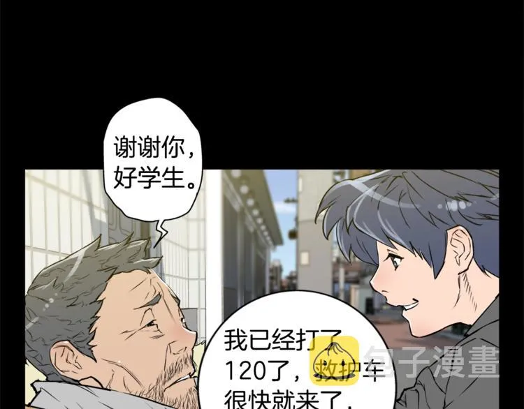 第2话 获得经验？ 第86页