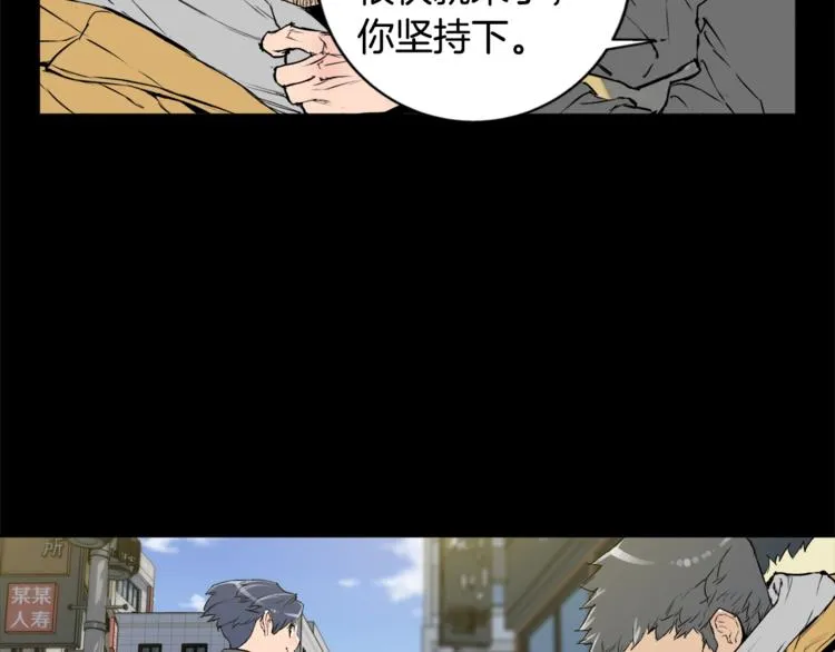 第2话 获得经验？ 第87页