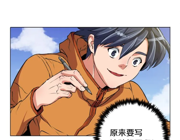 第2话 获得经验？ 第93页