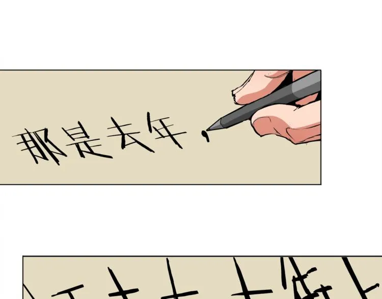 第2话 获得经验？ 第96页