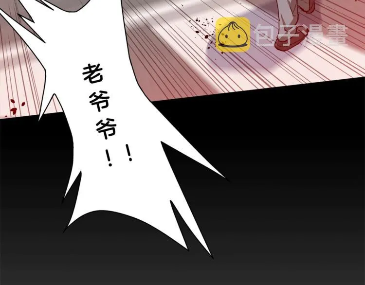 第2话 获得经验？ 第106页