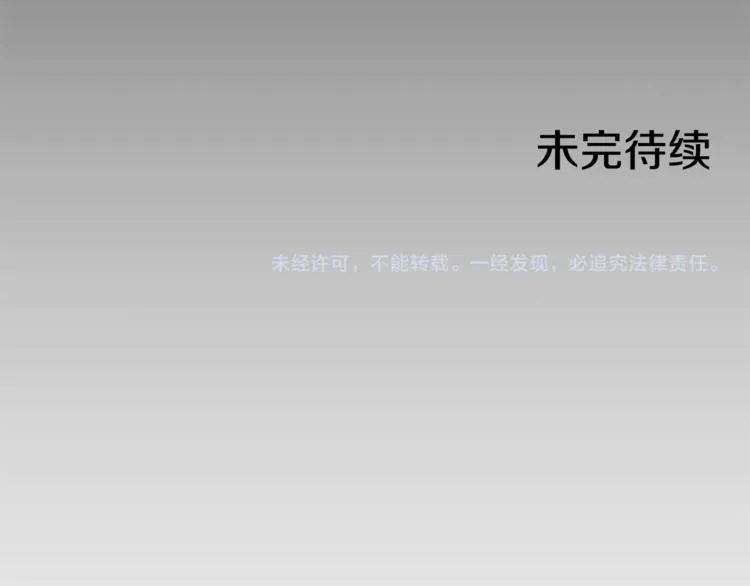第2话 获得经验？ 第108页
