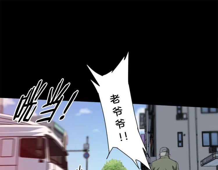 第3话 烹调技能 第9页