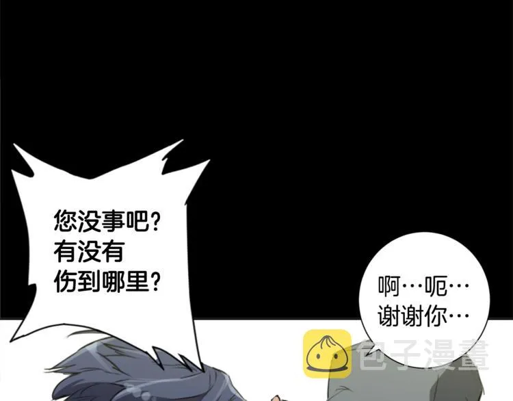 第3话 烹调技能 第22页