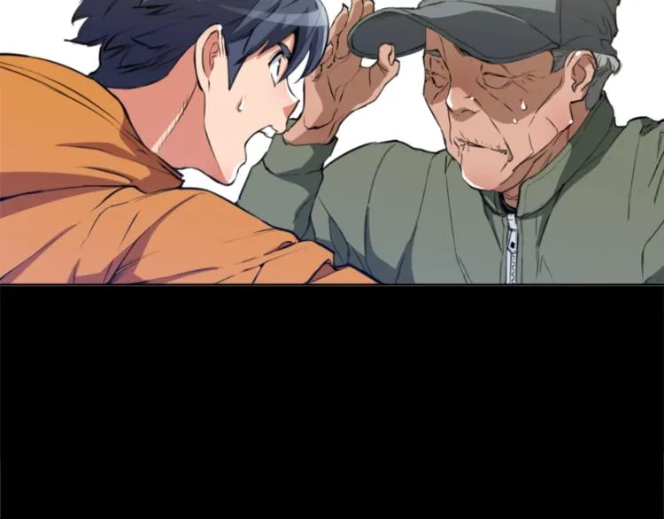 第3话 烹调技能 第23页