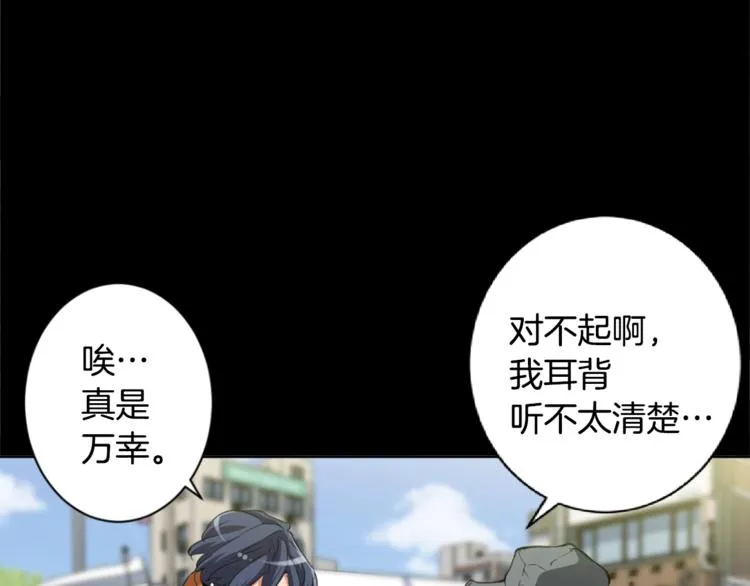 第3话 烹调技能 第24页