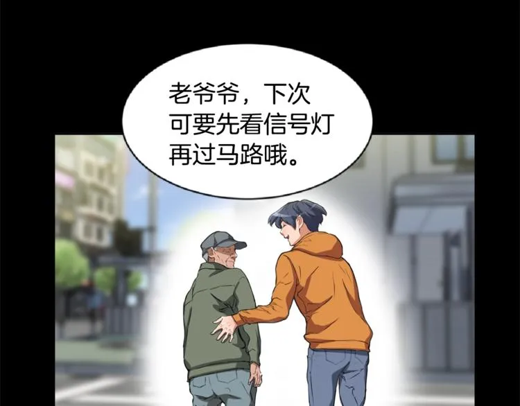 第3话 烹调技能 第26页