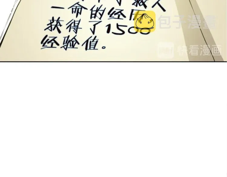 第3话 烹调技能 第30页