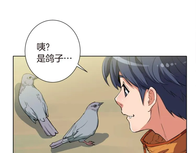 第3话 烹调技能 第36页
