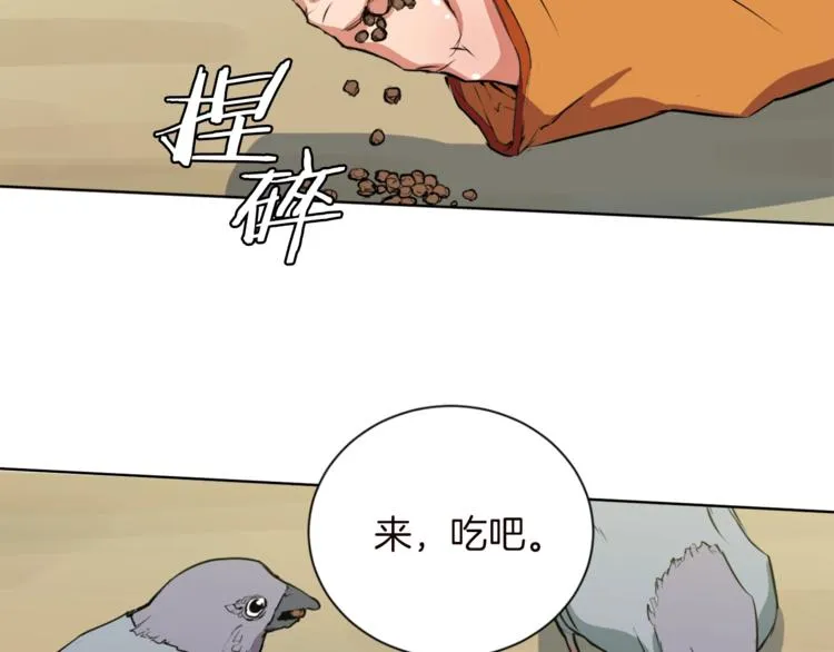 第3话 烹调技能 第39页