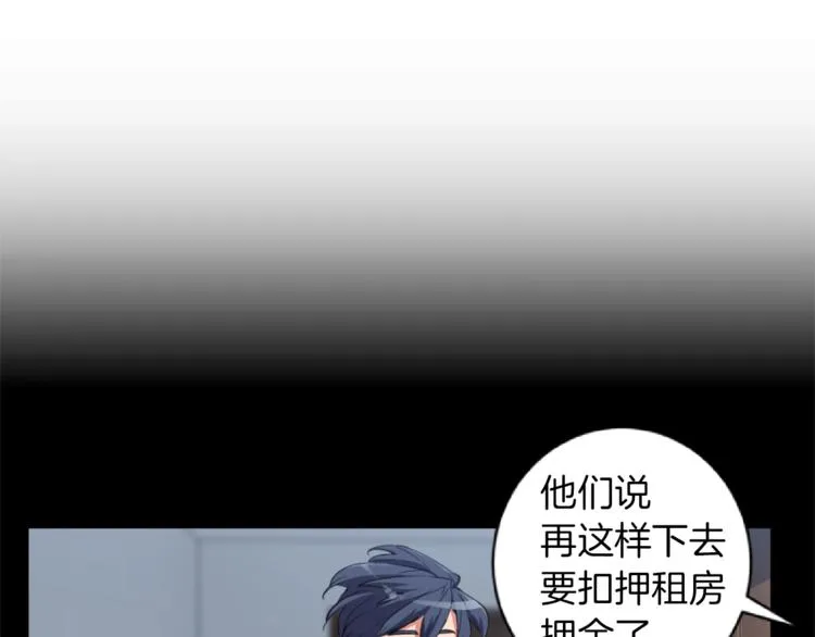 第3话 烹调技能 第45页