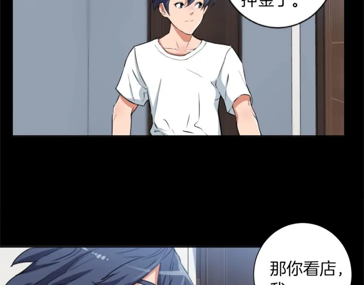 第3话 烹调技能 第46页
