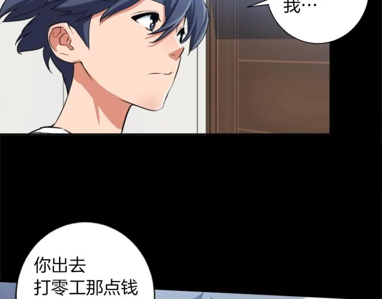 第3话 烹调技能 第47页