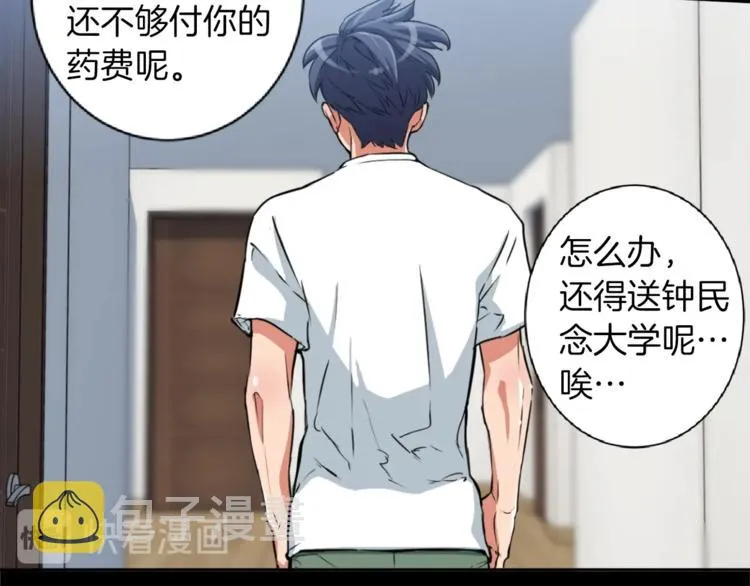 第3话 烹调技能 第48页