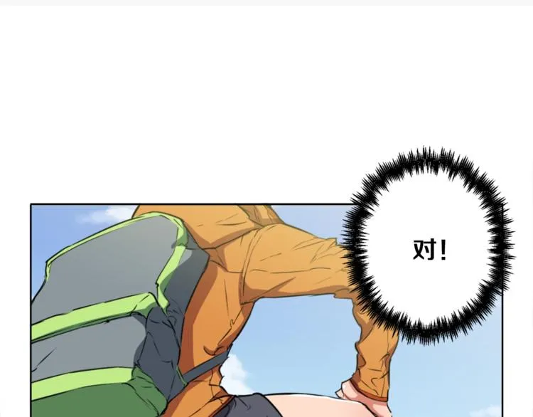 第3话 烹调技能 第51页