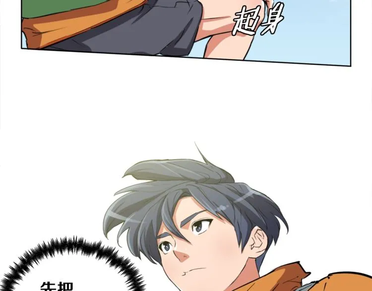 第3话 烹调技能 第52页