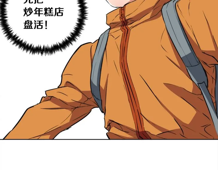 第3话 烹调技能 第53页
