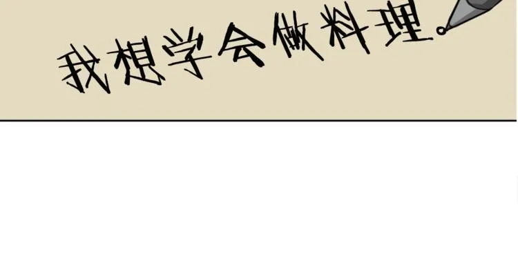 第3话 烹调技能 第59页
