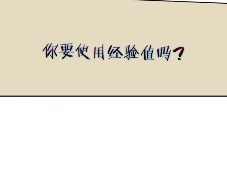 第3话 烹调技能 第61页