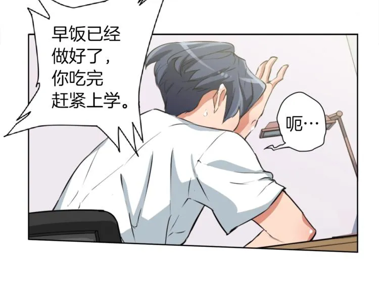 第3话 烹调技能 第68页