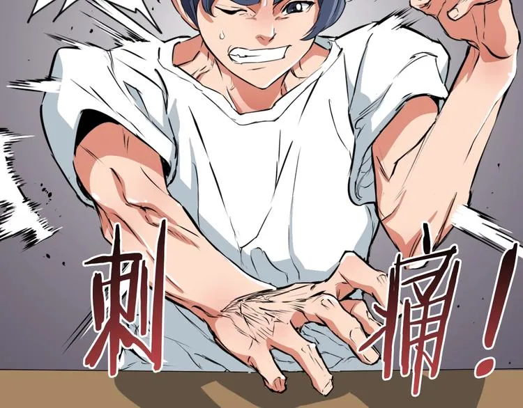 第3话 烹调技能 第70页