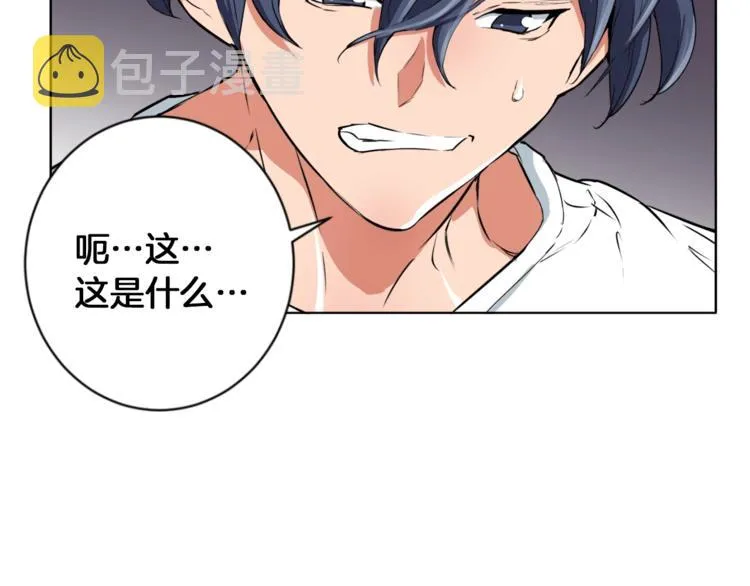 第3话 烹调技能 第72页